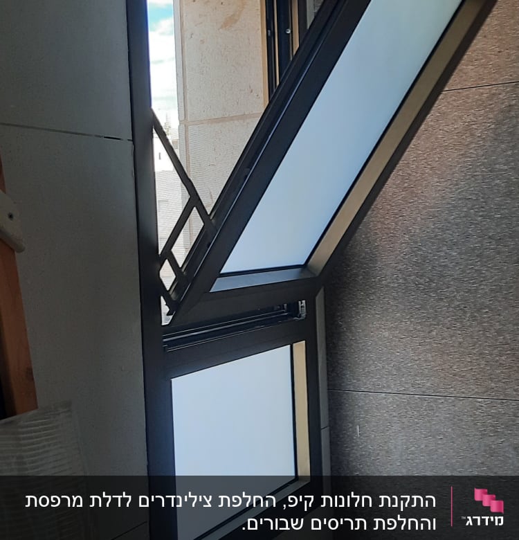 התקנת חלונות קיפ, החלפת צילינדרים לדלת מרפסת והחלפת תריסים שבורים. 